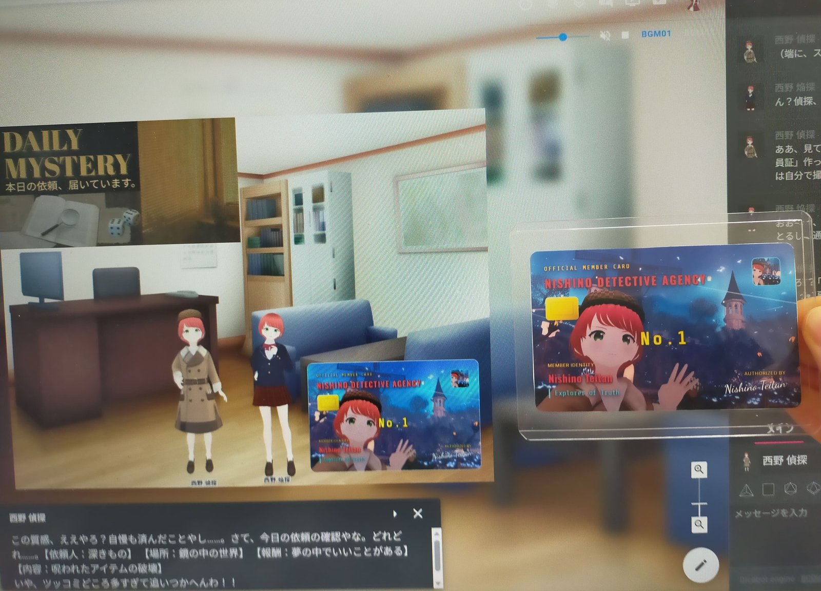 印刷した会員証カードを手に持っている写真。奥のモニターにはココフォリアのルームが映っていて、西野偵探と焔探の立ち絵、日替わり依頼のパネル、偵探のセリフが並んでいる
