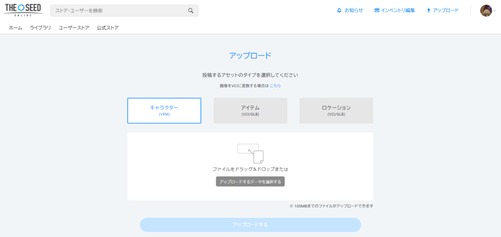 THE SEED ONLINE アップロード