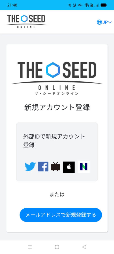 THE SEED ONLINE 登録画面