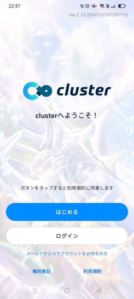 cluster 登録スマホ