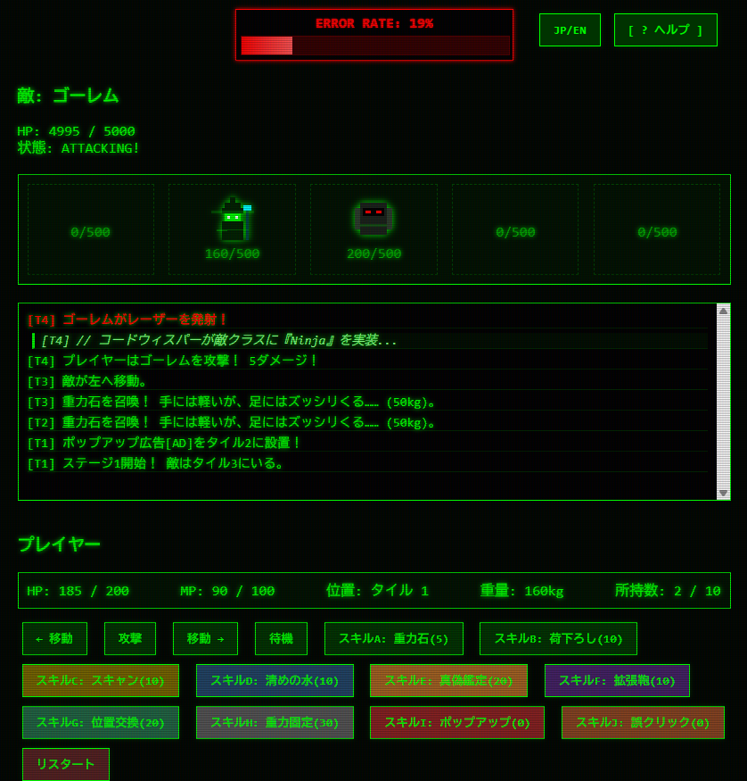 WEIGHT ROGUELIKEのゲーム画面