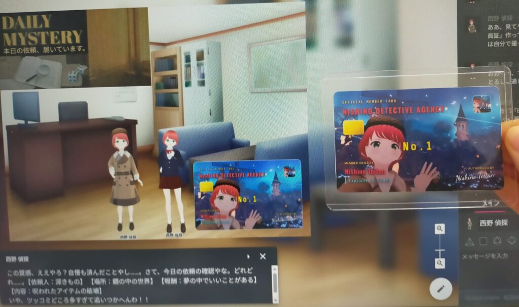 探索者「西野探偵」が、ID_FORGEで作成した会員証を自慢するシーンと印刷した実物カードを撮影したもの